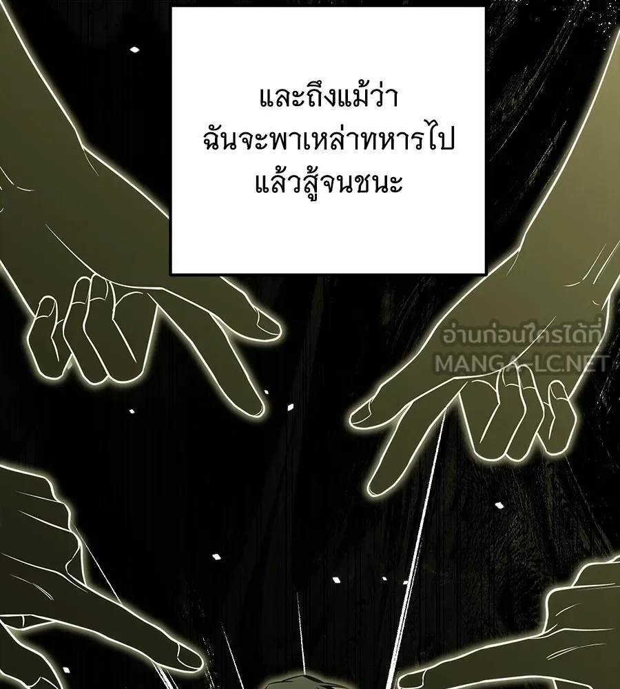 เปลี่ยนบทร้ายให้เป็นบทรัก ตอนที่ 72 รูปที่ 120