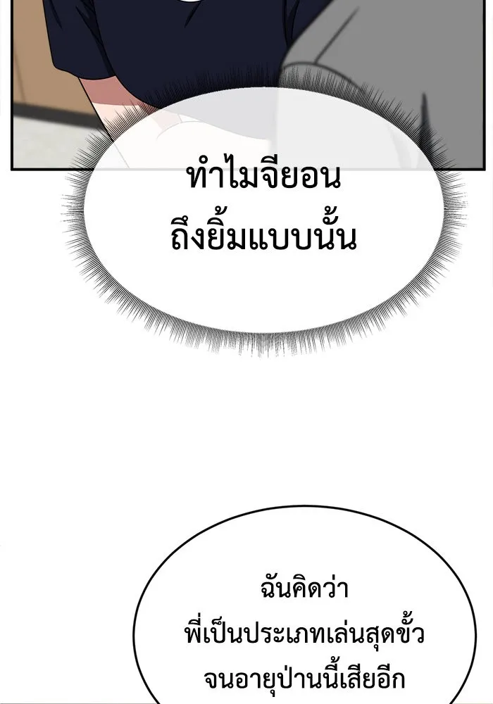 ช่วยเปลี่ยนฉันที ตอนที่ 213. ซีซัน 2 แบคซูยง 5 รูปที่ 128