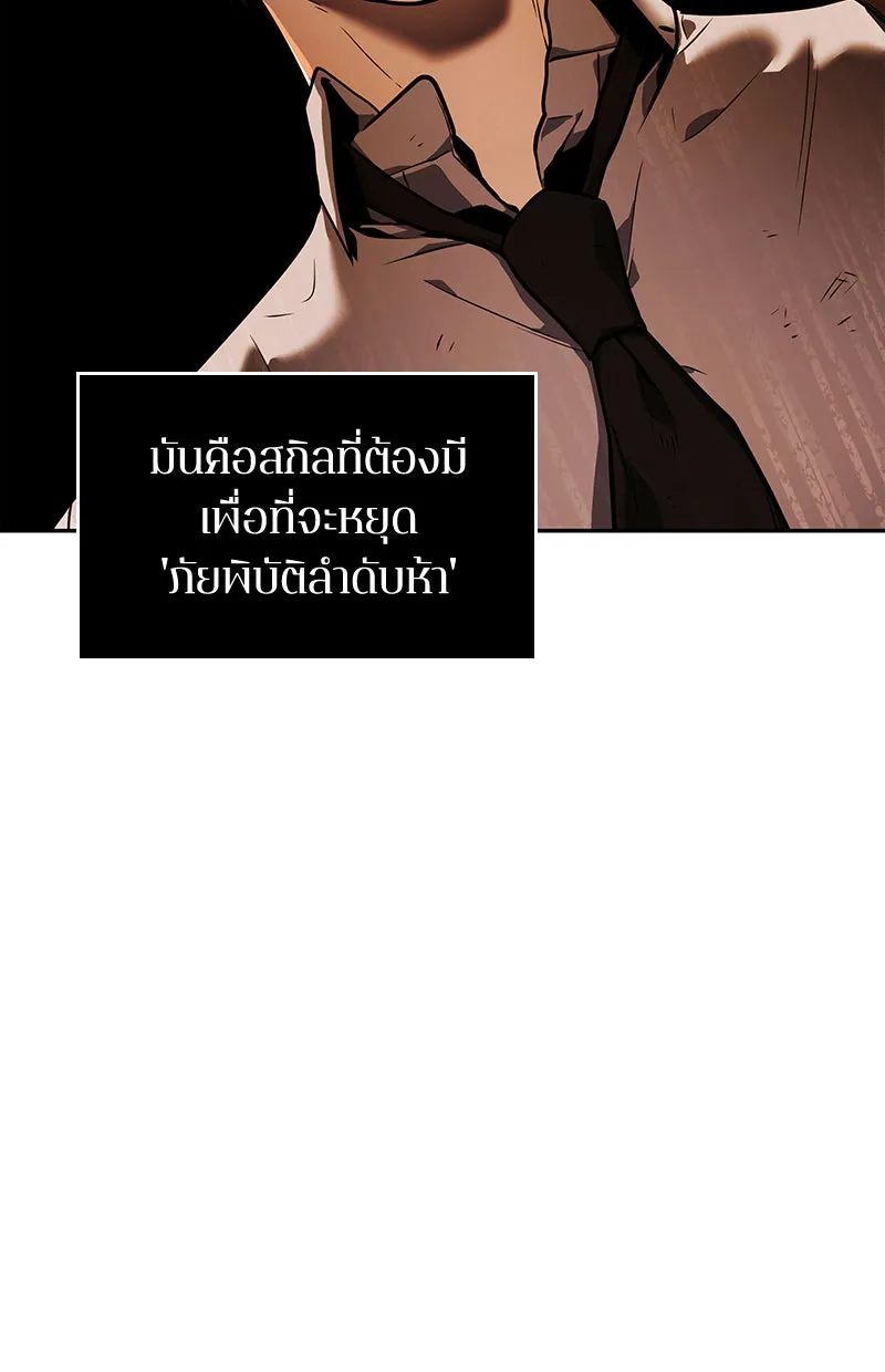 Omniscient Reader อ่านชะตาวันสิ้นโลก ตอนที่ 16 บทละครลำดับห้า (3) รูปที่ 178