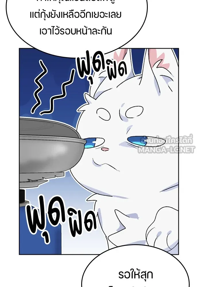 ตั้งแคมป์ฮีลใจในต่างโลก ตอนที่ 13 รูปที่ 105