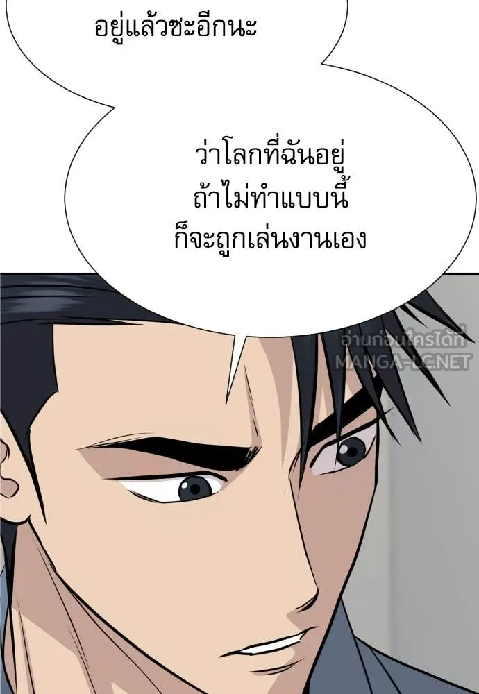 หลานอัจฉริยะ ตอนที่ 47 รูปที่ 81