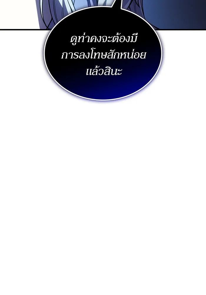 เกิดใหม่พร้อมพลังแห่งราชัน ตอนที่ 135 รูปที่ 56