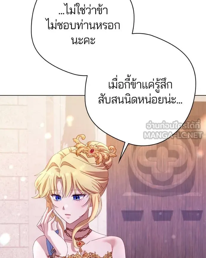 ถ้าเป็นนางร้าย ตอนที่ 27 รูปที่ 111