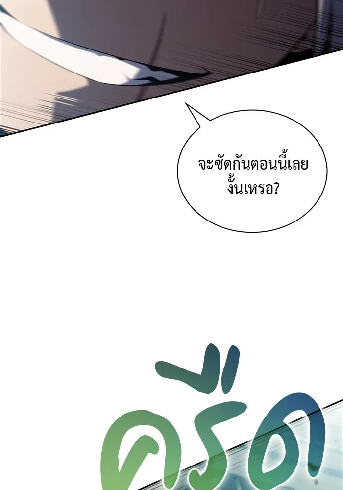 ลูกชายคนเล็กของดยุกคือมือสังหาร ตอนที่ 46 รูปที่ 100