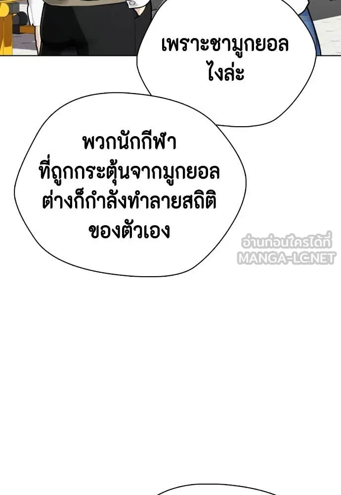 หมาหัวเน่า ตอนที่ 141 รูปที่ 15