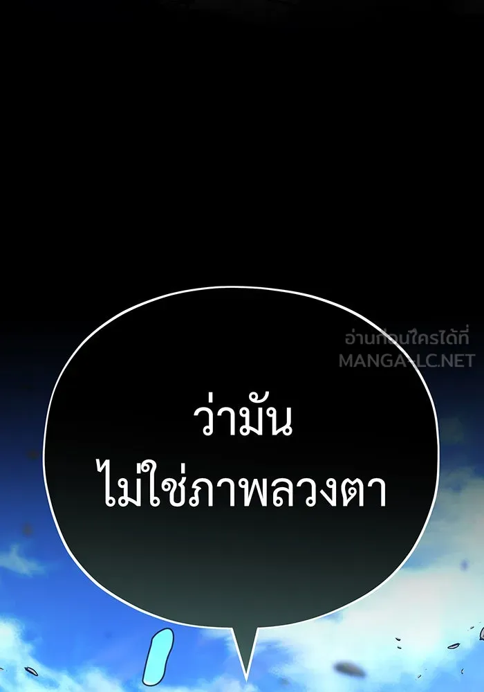 จอมเวทเกิดใหม่ในรอบ 66666 ปี ตอนที่ 144 รูปที่ 69