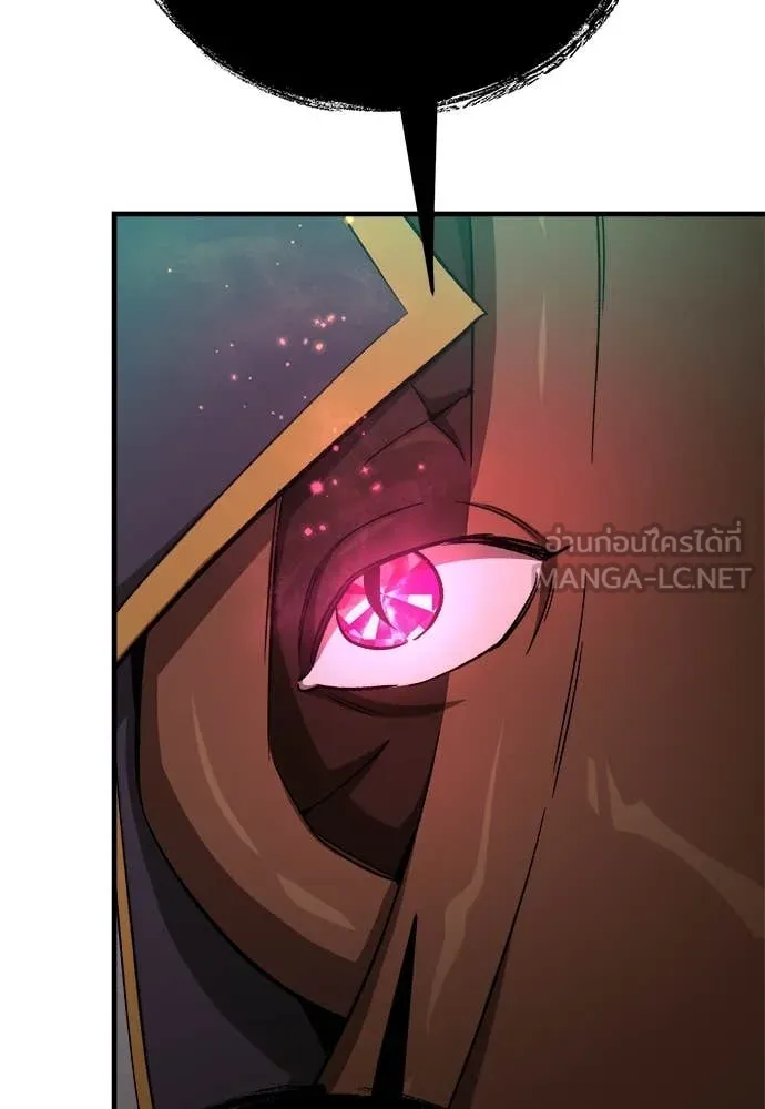 ผู้พิทักษ์เถื่อน ตอนที่ 15 รูปที่ 87