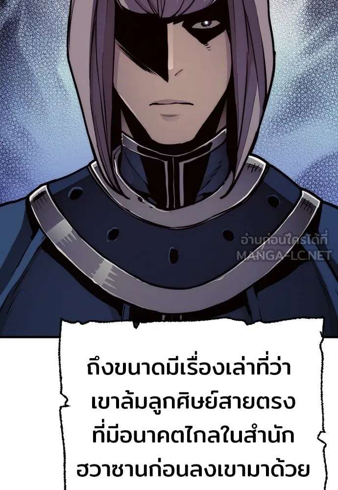 เส้นทางสู่เทพมาร ตอนที่ 58 รูปที่ 183