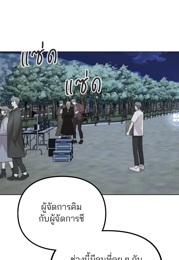รักผิดแผน ตอนที่ 73 รูปที่ 79