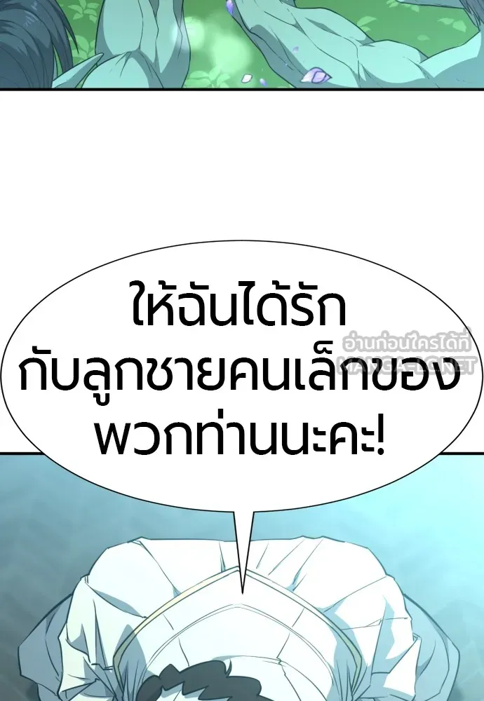 ยอดสถาปนิกผู้พิทักษ์อาณาจักร ตอนที่ 102 รูปที่ 111