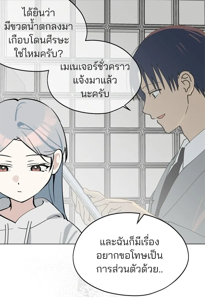 สวยเองนักเลงพอ ตอนที่ 43 รูปที่ 118