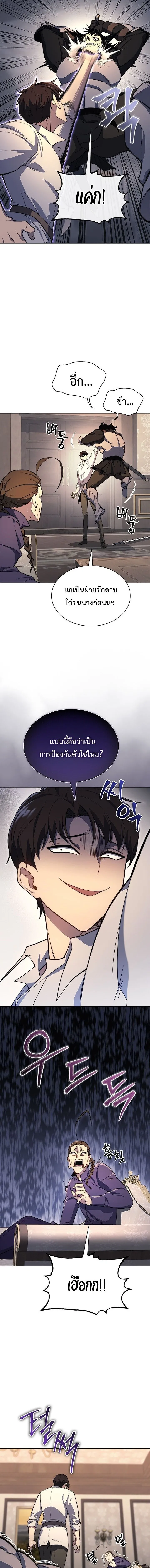 Return of the Apocalypse-Class Death Knight การกล_บมาของเดธไนท_ระด_บว_นส_นโลก ตอนที่ ตอนที่ 19 รูปที่ 12