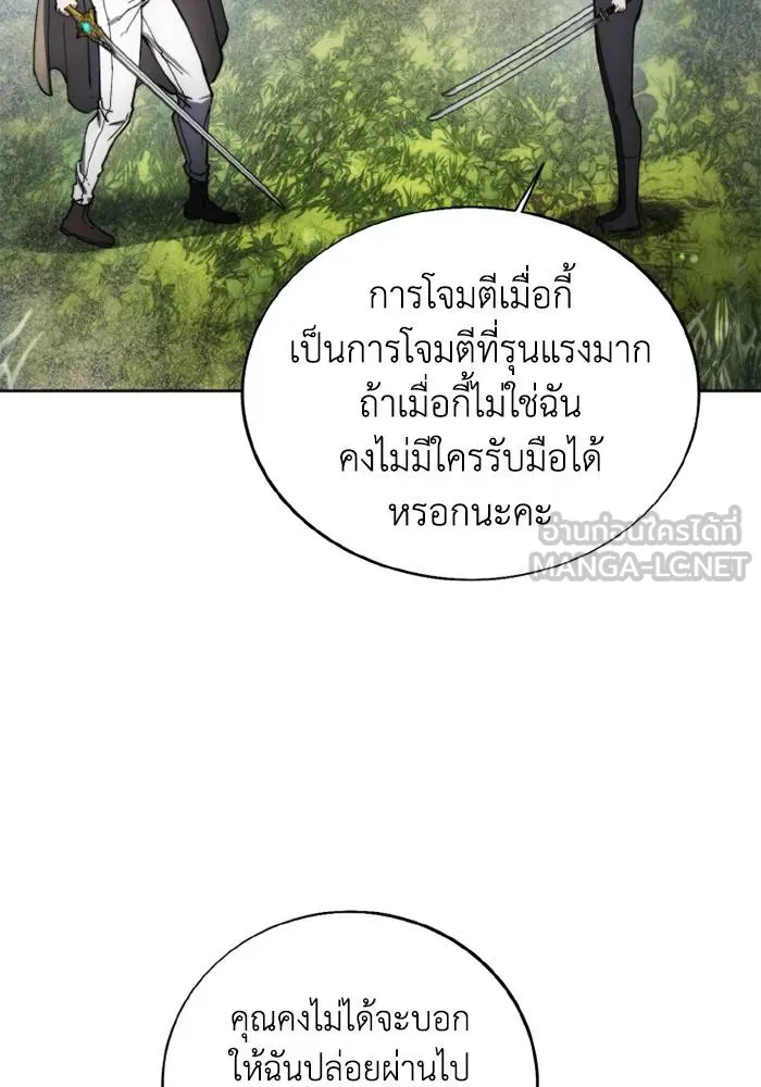 ศึกชิงบัลลังก์เทพเจ้ ตอนที่ 133 รูปที่ 66