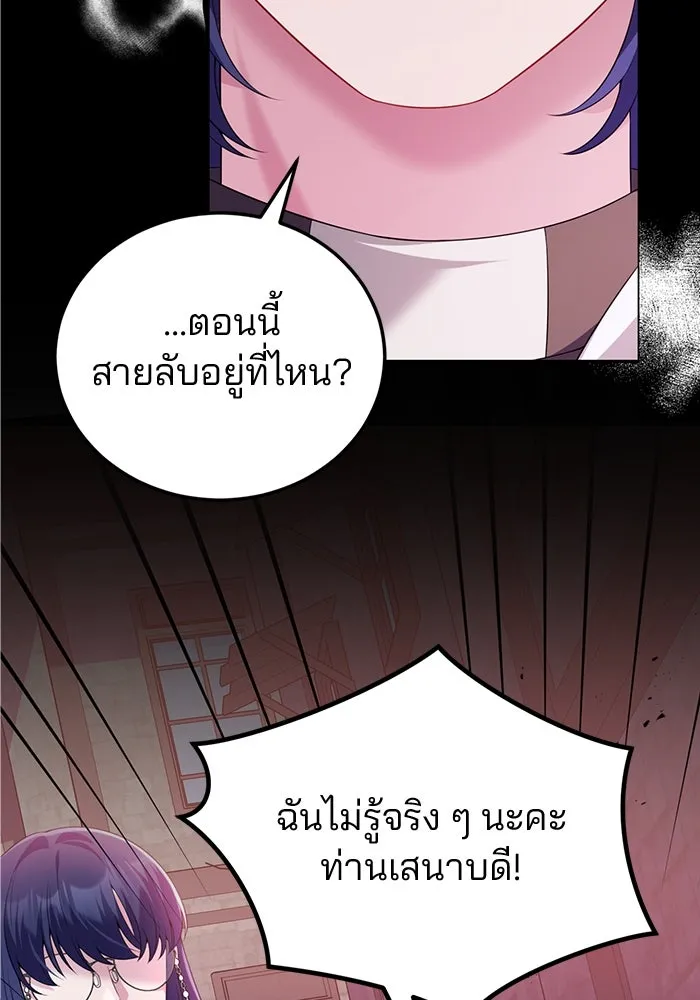 แผนหย่าสามีทรราช ตอนที่ 54 รูปที่ 64