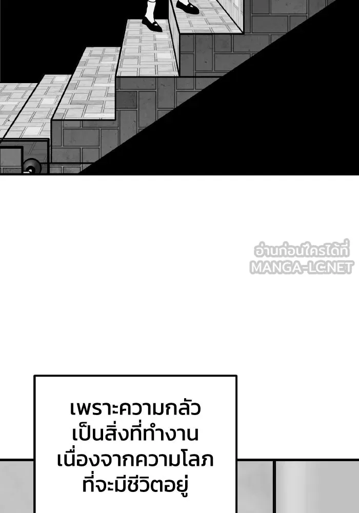 รักนี้ไม่มีรีไซเคิล ตอนที่ 77 รูปที่ 51