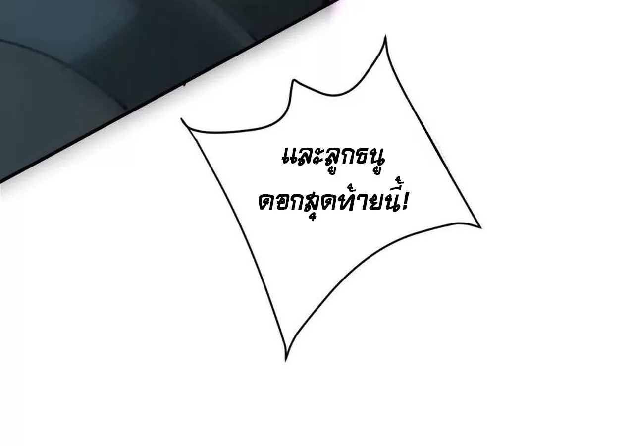 Unparalleled in the Online Gaming World ยอดคน ณ โลกออนไลน_ ตอนที่ ตอนที่ 60 รูปที่ 207