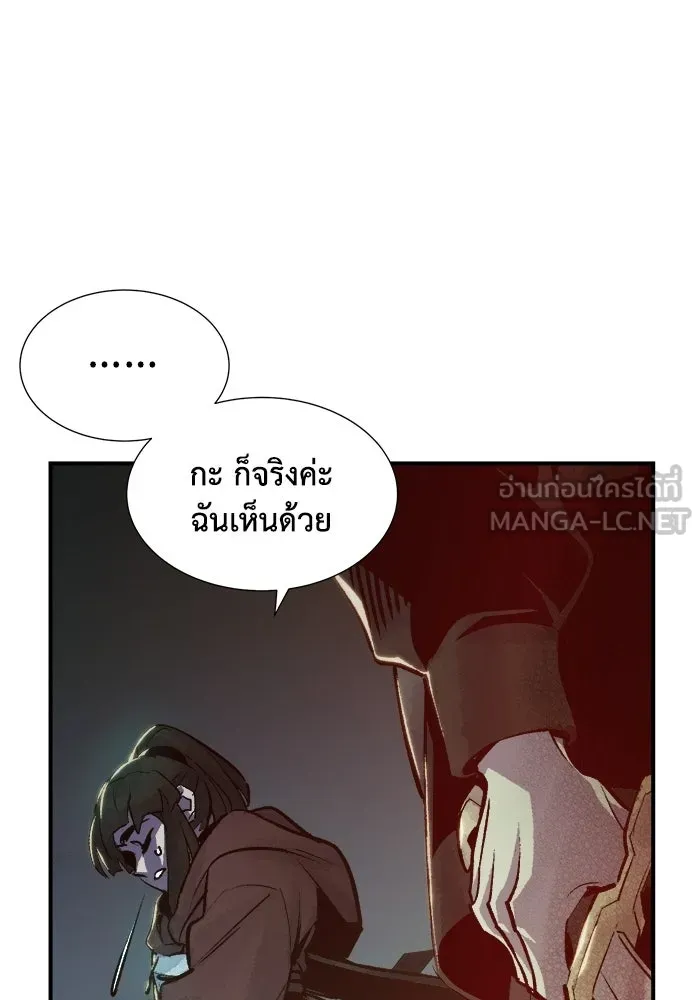 The Lone Necromancer ตอนที่ 17 รูปที่ 93