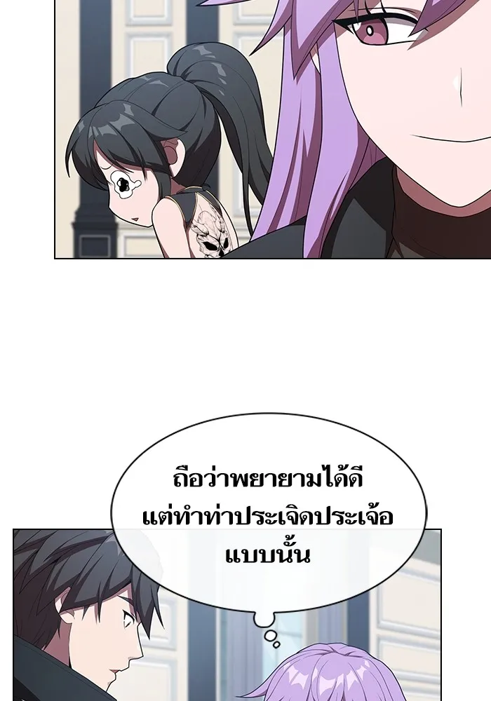 ผู้เล่นขั้นเทพแห่งหอคอยฝึกสอน ตอนที่ 145 รูปที่ 25