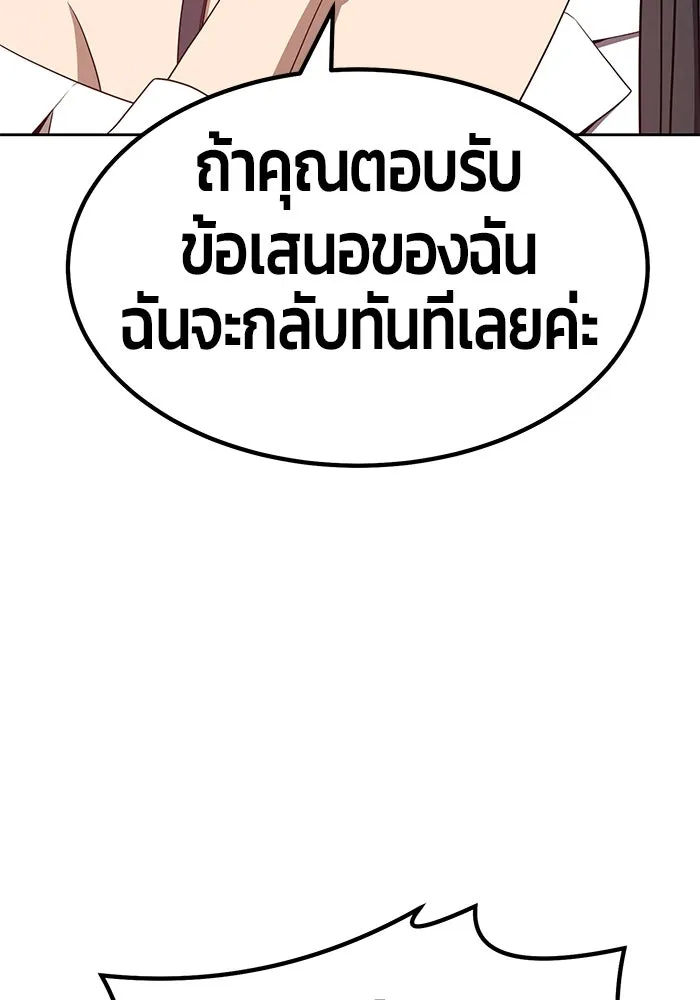 +99 ท่อนไม้พร้อมบวก ตอนที่ 26 รูปที่ 218