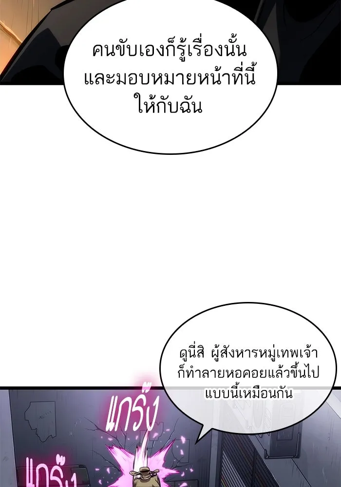 หลังวันสิ้นโลก ตอนที่ 149 รูปที่ 73
