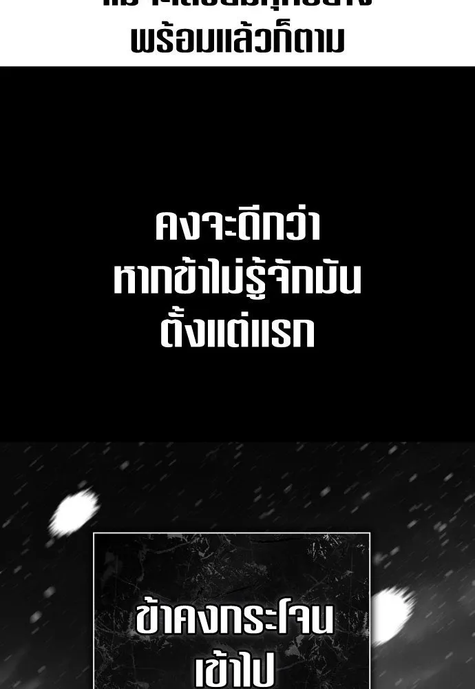 ชิงชีวิตพลิกลิขิตชะตา ตอนที่ 226. แค่บอกว่าจะฆ่าสุนัขตัวหนึ่ง( รูปที่ 19