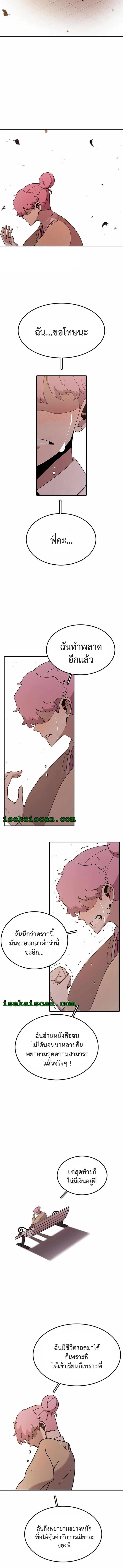 Manga-lc-com อ่านมังงะ อ่านการ์ตูน ออนไลน์ ฟรี The House Without Time ตอนที่ 1 2 3 4 5 6 7 8 9 10 11 12 13 14 ฟรี ไม่มีโฆษณา Manga-lc - อ่าน มังงะ อ่าน การ์ตูน ออนไลน์ อ่านมังงะ ฟรี