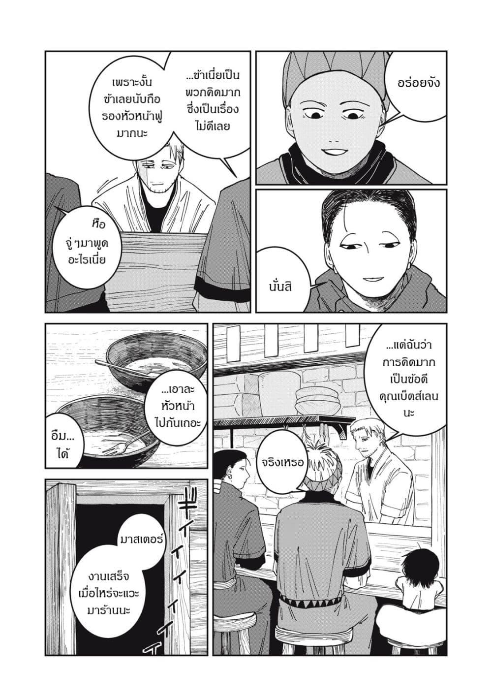Manga-lc-com อ่านมังงะ อ่านการ์ตูน ออนไลน์ ฟรี Isekai Henkyo Meshi ตอนที่ 1 2 3 4 5 6 7 8 9 10 11 12 13 14 ฟรี ไม่มีโฆษณา Manga-lc - อ่าน มังงะ อ่าน การ์ตูน ออนไลน์ อ่านมังงะ ฟรี