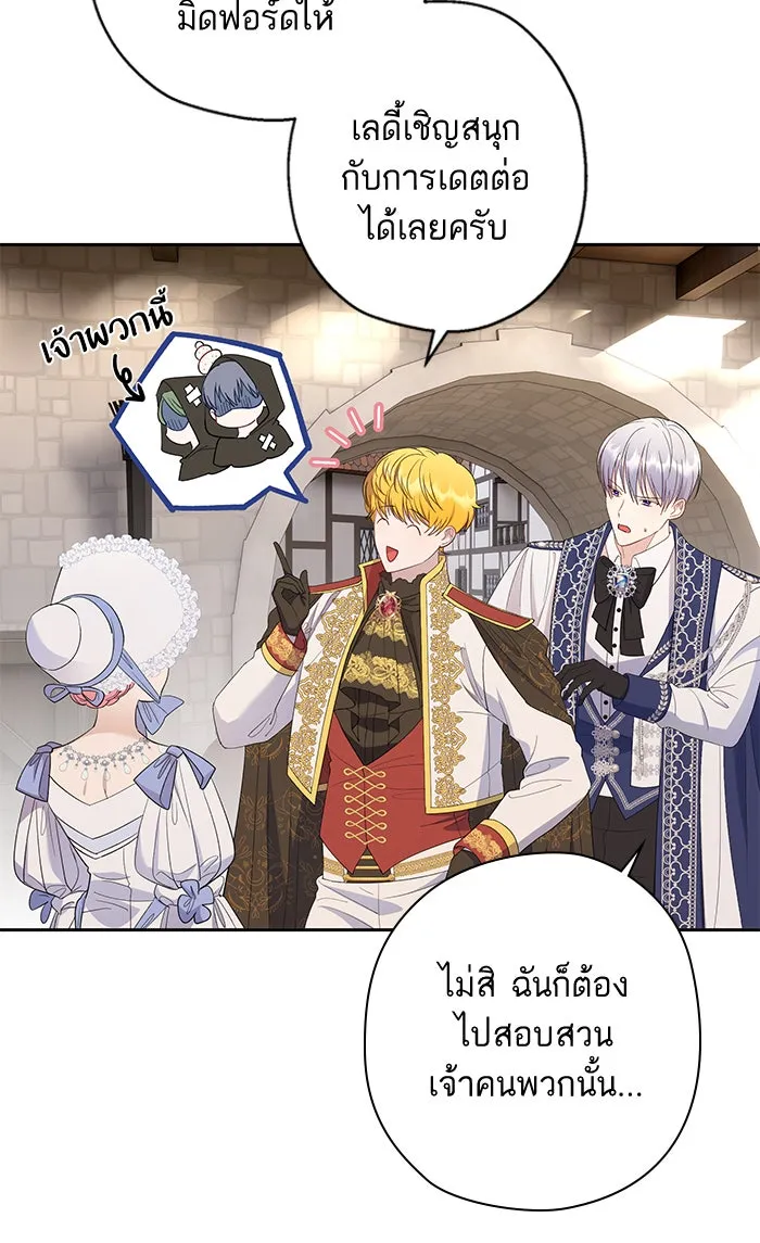 หวานใจสุดโหดโหมดเชื่อง ตอนที่ 32 รูปที่ 50