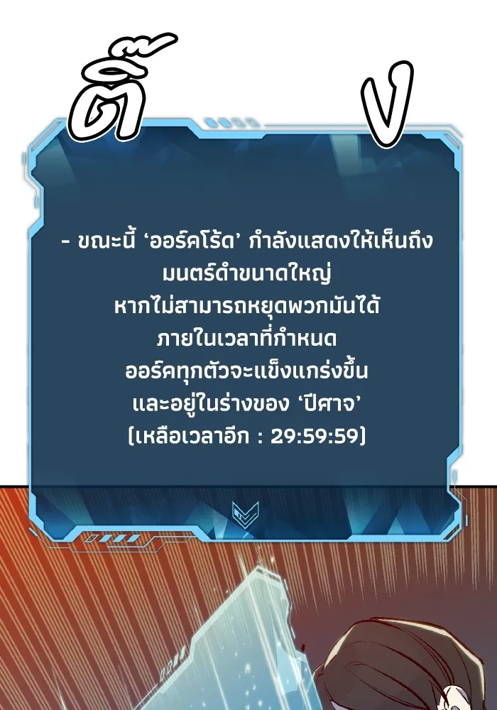 The Lone Necromancer ตอนที่ 80 รูปที่ 52