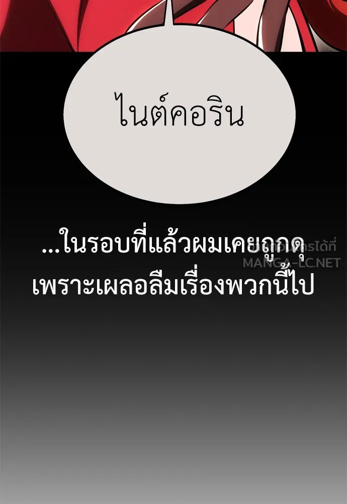 ไอ้เพลเยอร์นั่น ฉันฆ่ามันเอง ตอนที่ 35 รูปที่ 96