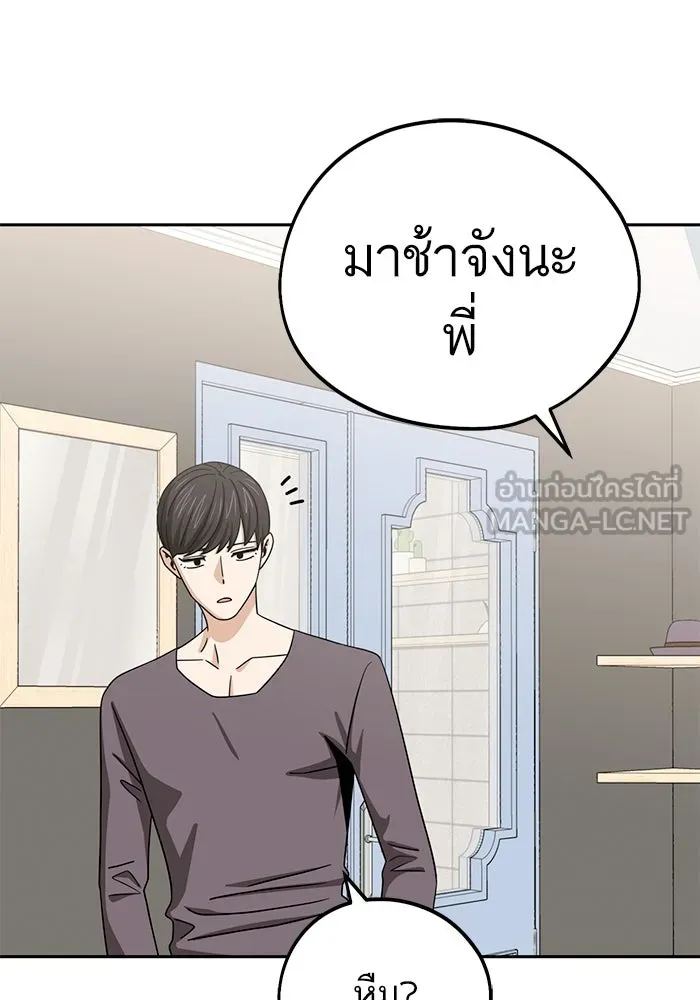 โชคชะตานำพารัก ตอนที่ 69 อย่างนี้..นี่เอง รูปที่ 117