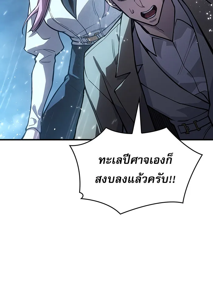 เกิดใหม่พร้อมพลังแห่งราชัน ตอนที่ 120 รูปที่ 41