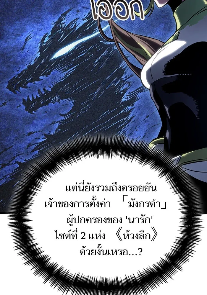 หลังวันสิ้นโลก ตอนที่ 120 รูปที่ 8