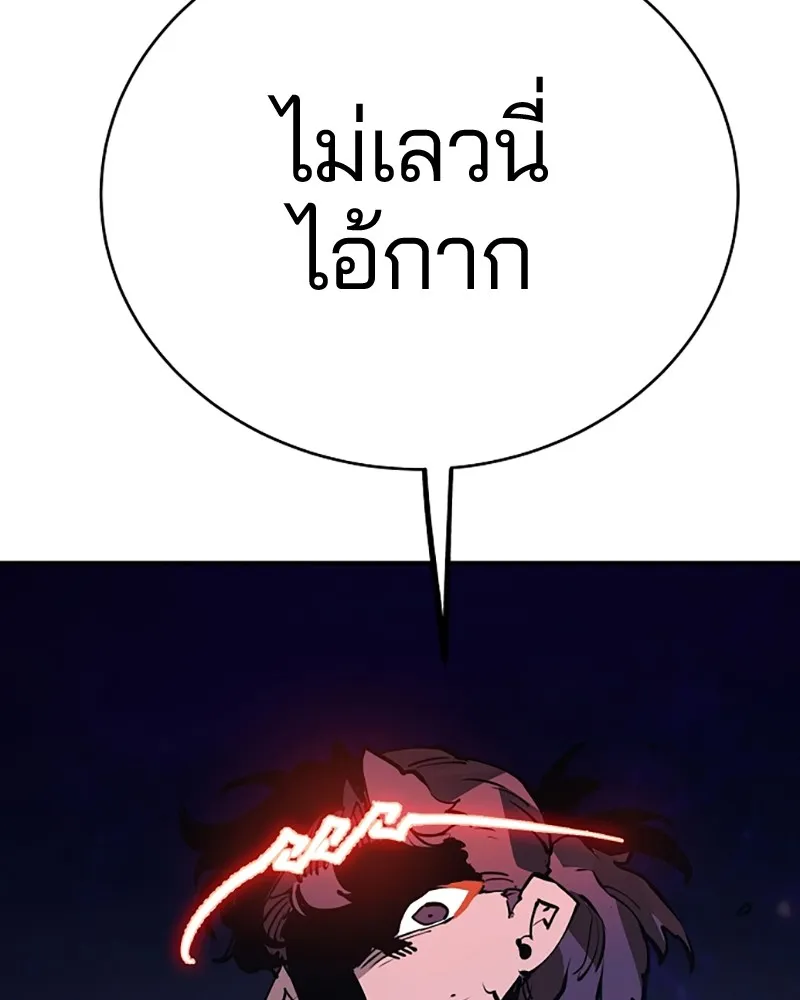 Player ตอนที่ 34 รูปที่ 91