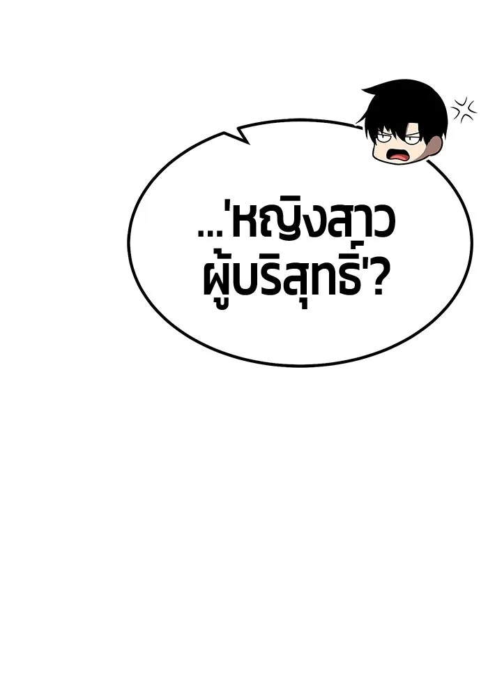 +99 ท่อนไม้พร้อมบวก ตอนที่ 65 รูปที่ 146