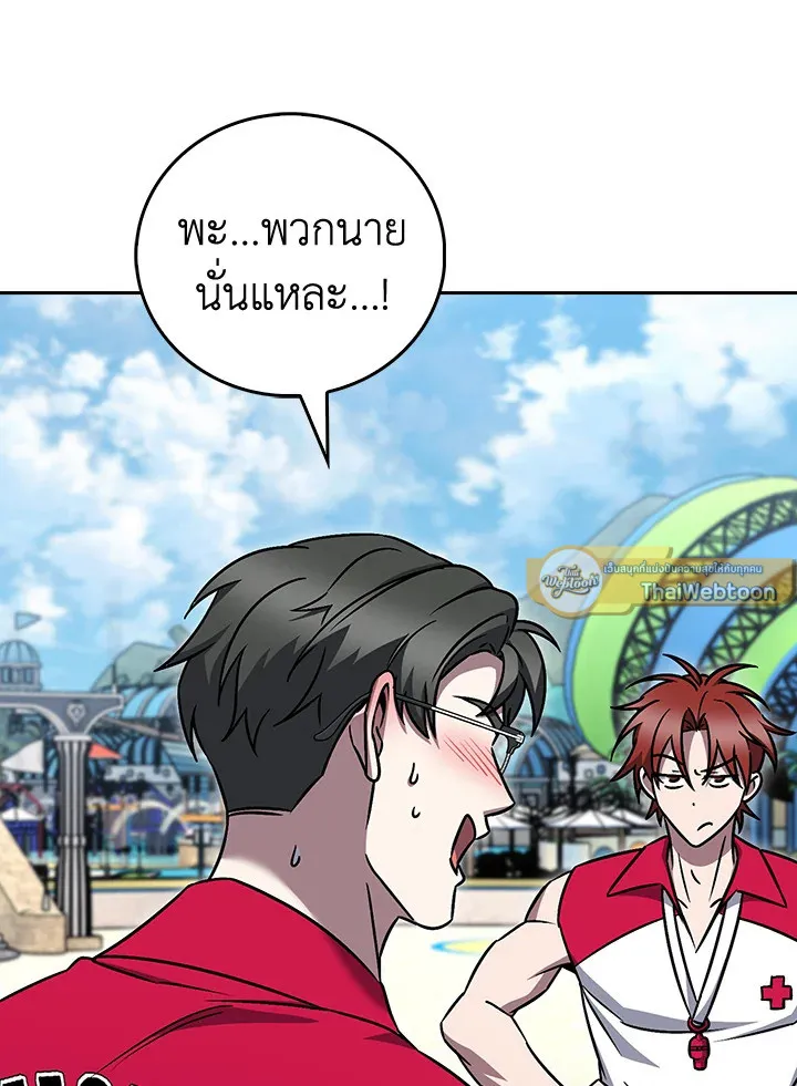 The Delivery Man From Murim ตอนที่ ตอนที่ 63 รูปที่ 40