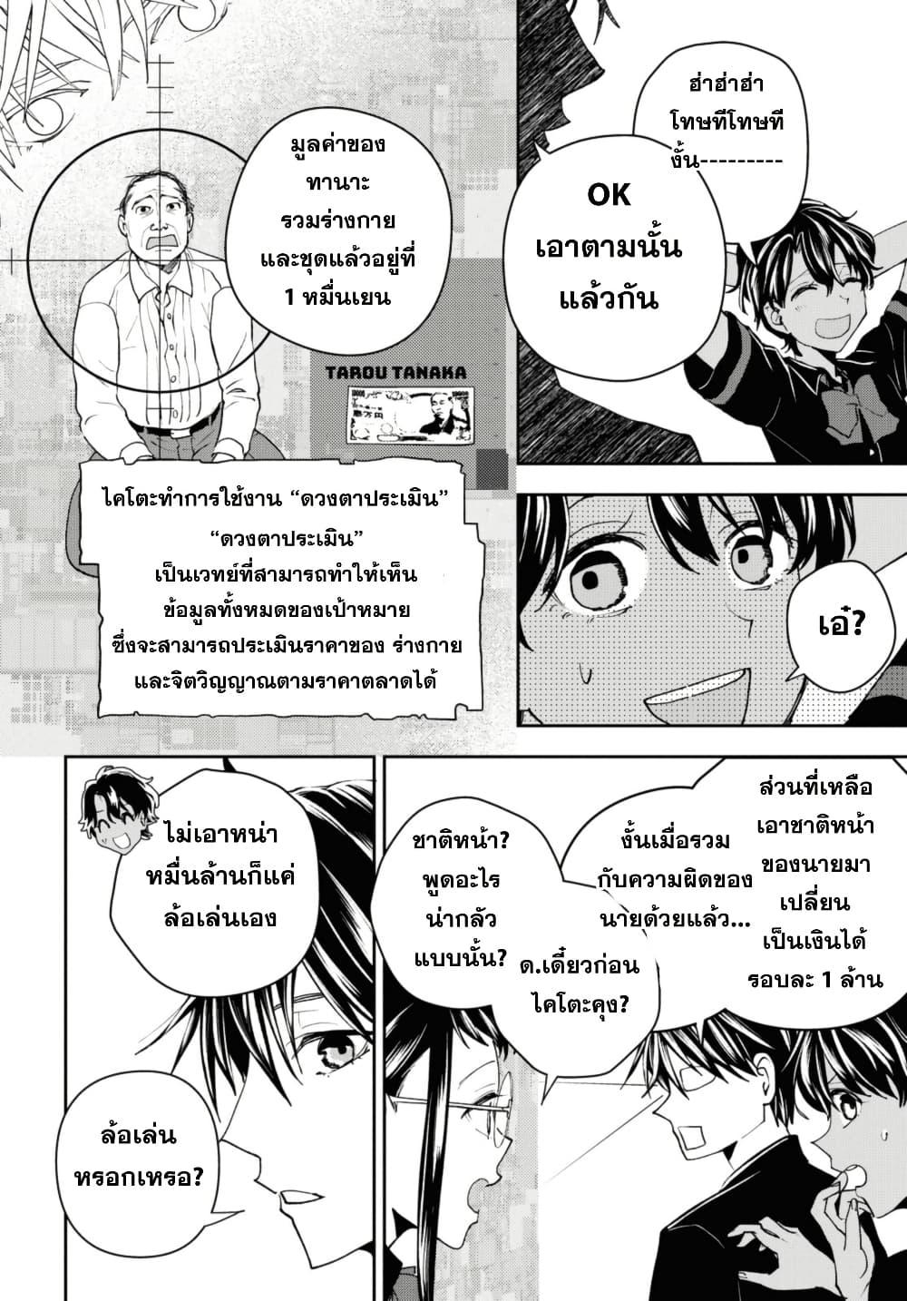Manga-lc-com อ่านมังงะ อ่านการ์ตูน ออนไลน์ ฟรี Isekai Kaeri no Moto Yuusha desu ga, Death Game ni Makikomaremashita ตอนที่ 1 2 3 4 5 6 7 8 9 10 11 12 13 14 ฟรี ไม่มีโฆษณา Manga-lc - อ่าน มังงะ อ่าน การ์ตูน ออนไลน์ อ่านมังงะ ฟรี