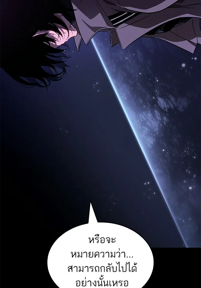 หลังวันสิ้นโลก ตอนที่ 234 รูปที่ 74