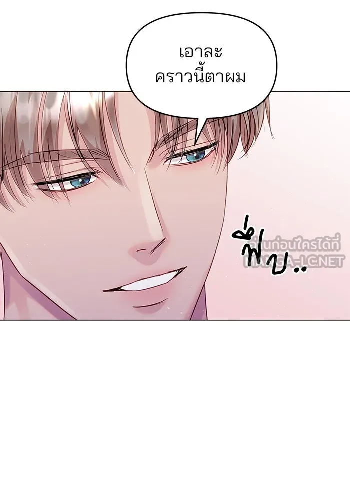 คู่มือคว้าหัวใจนายตัวร้าย ตอนที่ 45 รูปที่ 99