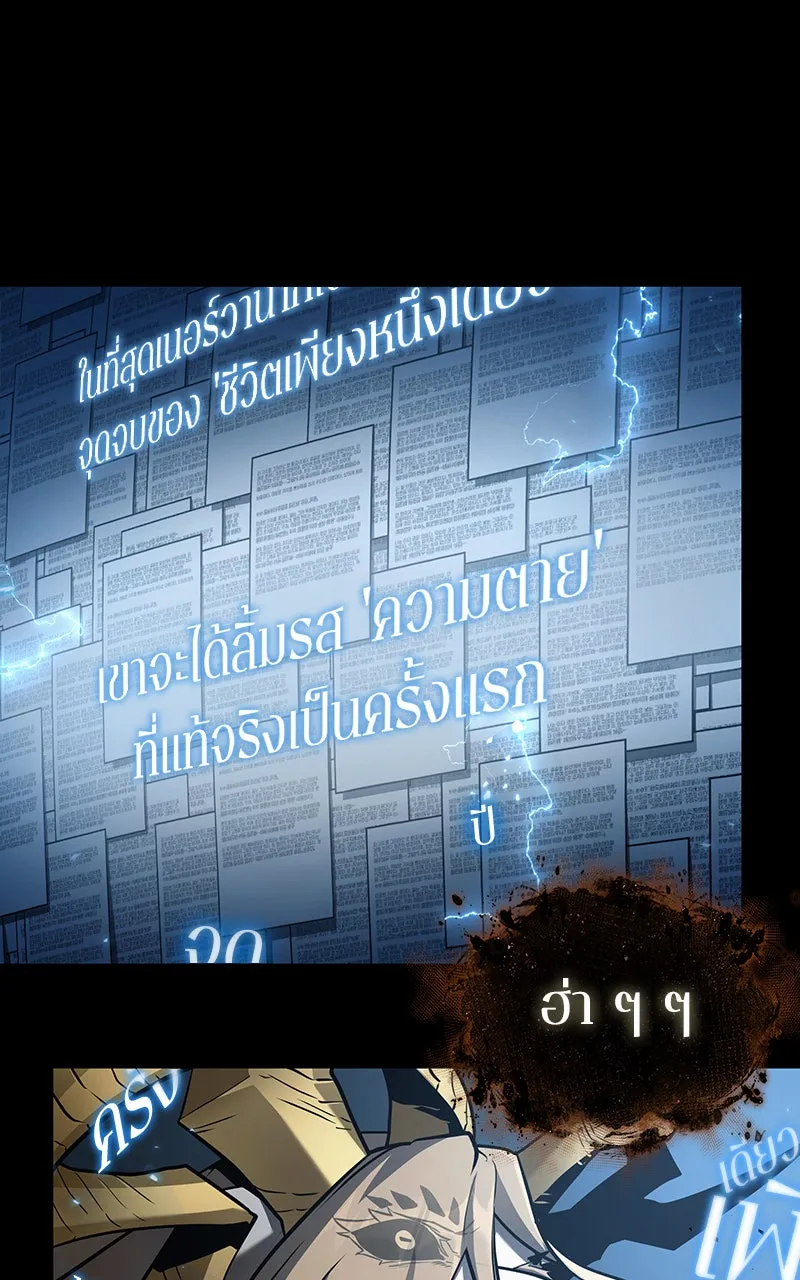 Omniscient Reader อ่านชะตาวันสิ้นโลก ตอนที่ 28 การสังเวยผู้แข็งแกร่งที่สุด (8 รูปที่ 41