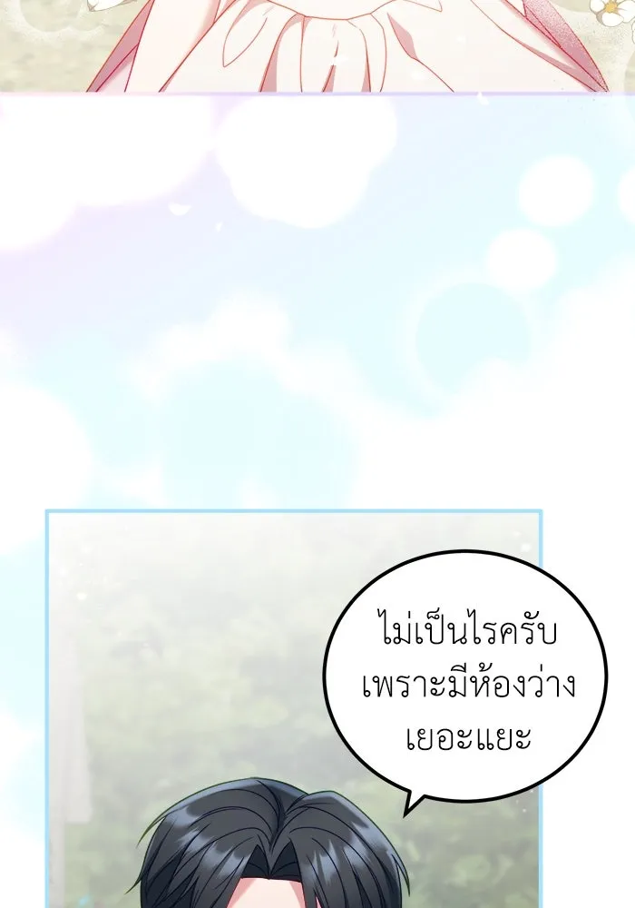 ครอบครัวพรรค์นั้น ฉันไม่มีวันกลับไป ตอนที่ 16 รูปที่ 2