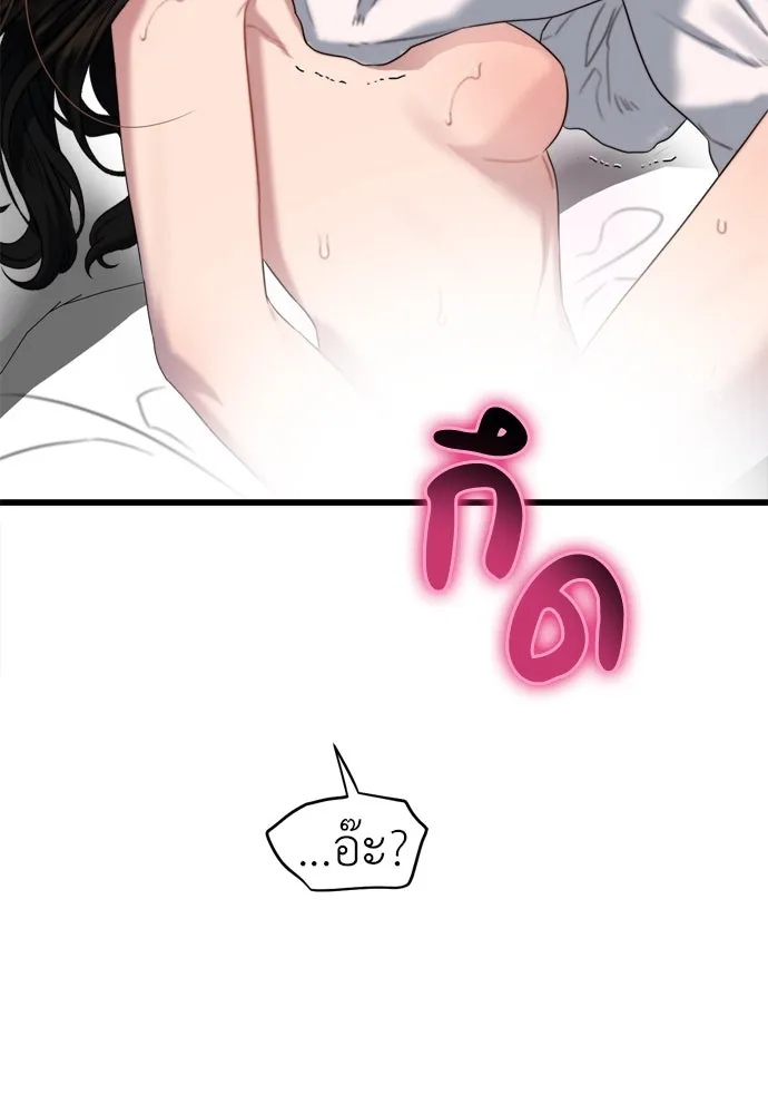 ปรารถนารักอันงดงาม ตอนที่ 61 รูปที่ 32