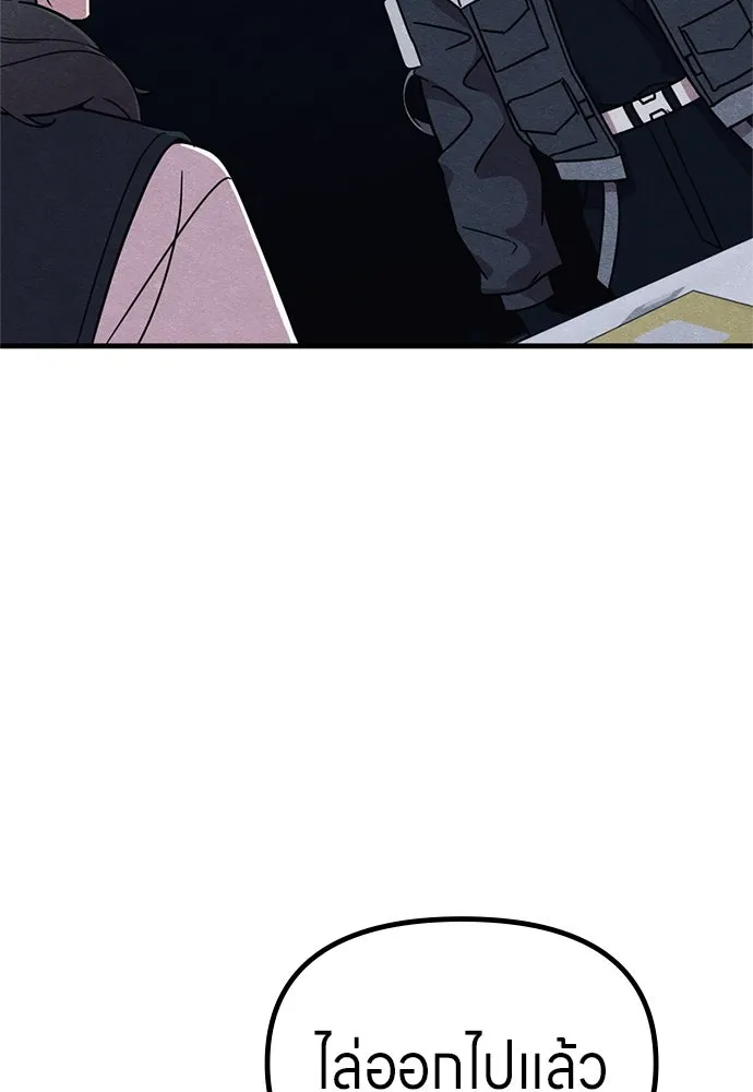 Zombie X Slasher ตอนที่ 72 รูปที่ 4