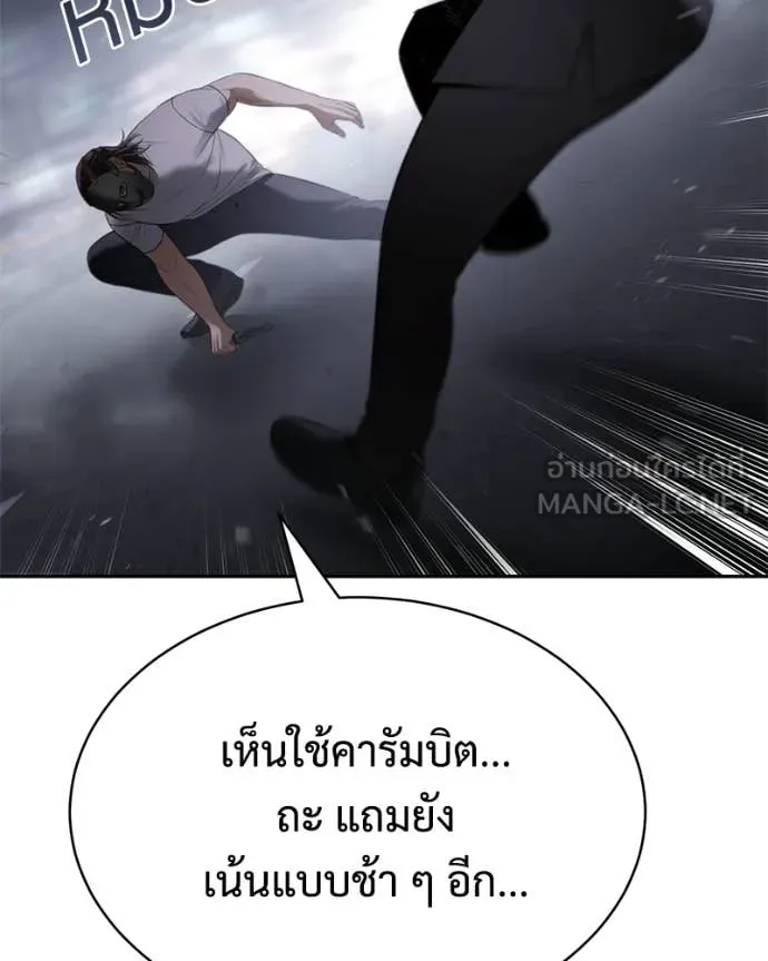 Baek XX ตอนที่ 155 รูปที่ 39