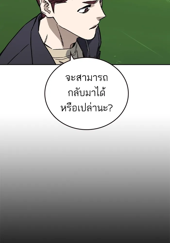 Study Group ตอนที่ 1 กลับมา รูปที่ 82