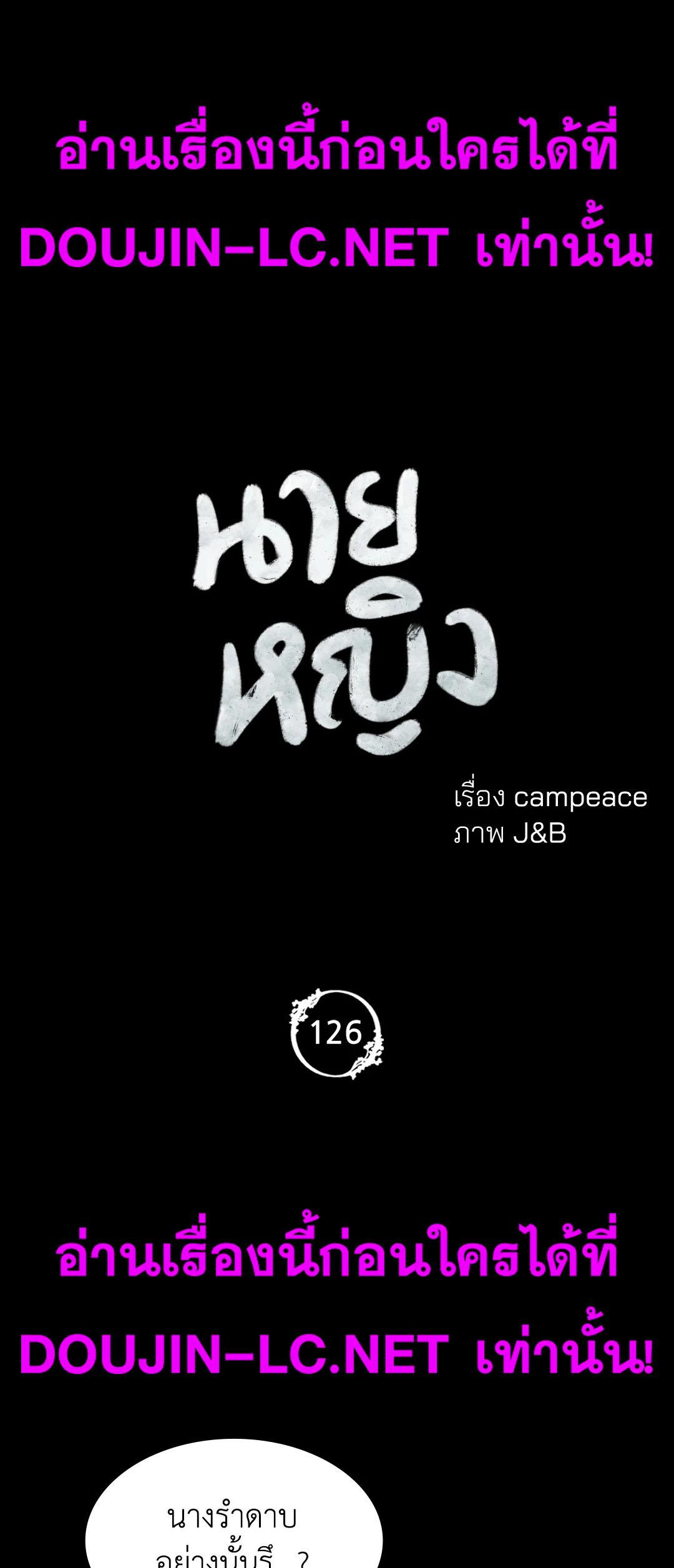 Doujin-Lc- อ่าน โดจิน มังฮวา เกาหลี ญี่ปุ่น จีน แปลไทย Madam ตอนที่ 1 2 3 4 5 6 7 8 9 10 11 12 13 14 ฟรี ไม่มีโฆษณา อ่าน โดจิน Manhwa เกาหลี ญี่ปุ่น จีน เรามีครบ คัดมาให้เน้นๆ โดจิน 18+ รับประกันความฟินโดย  Doujin Lc