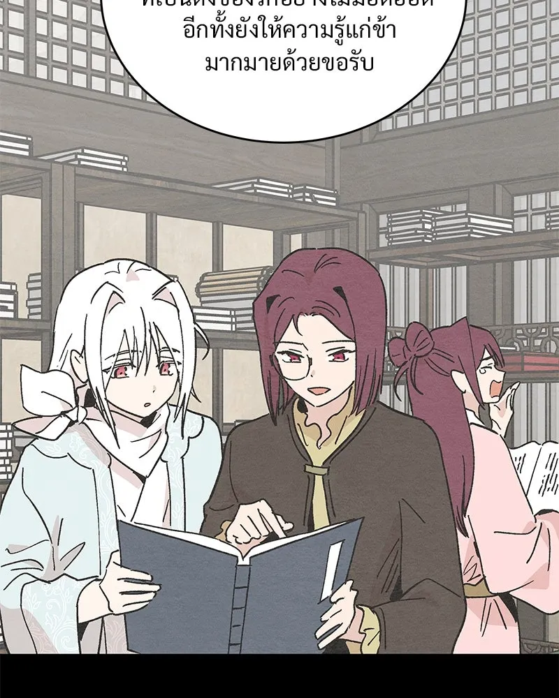 ข้าต้องไม่ใช่พระชายา ตอนที่ 44 รูปที่ 71