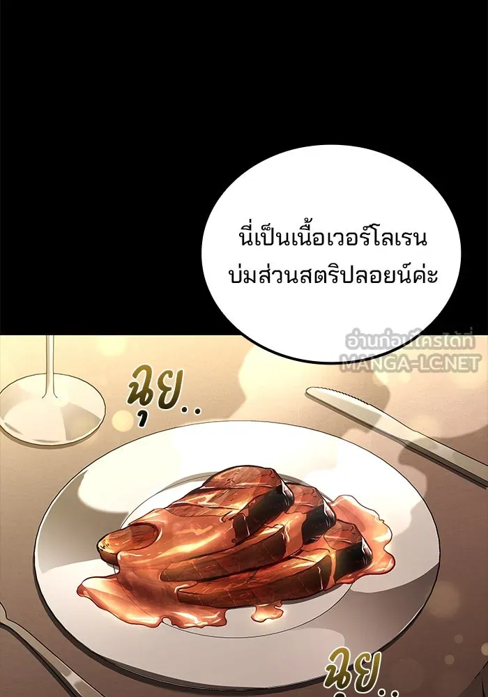 ครัวจอมเวท ตอนที่ 98 รูปที่ 69