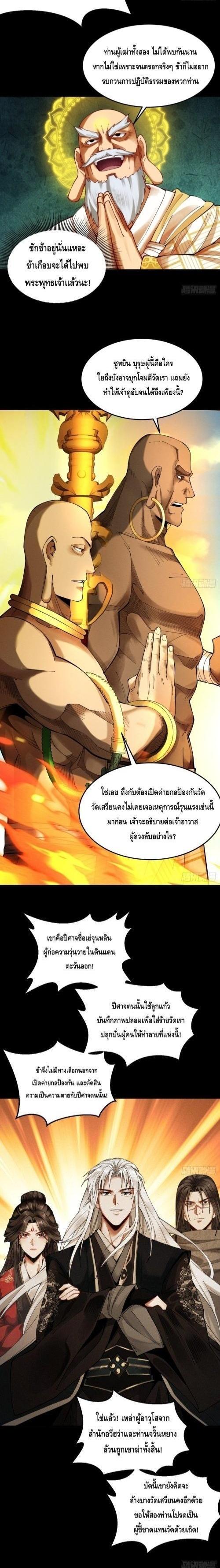 Manga-lc-com อ่านมังงะ อ่านการ์ตูน ออนไลน์ ฟรี My Cultivation Has No Limit ตอนที่ 1 2 3 4 5 6 7 8 9 10 11 12 13 14 ฟรี ไม่มีโฆษณา Manga-lc - อ่าน มังงะ อ่าน การ์ตูน ออนไลน์ อ่านมังงะ ฟรี