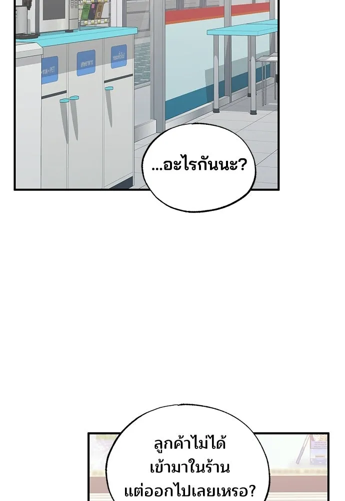 ร้านสะดวกซื้อต่างโลก ตอนที่ 6 รูปที่ 95